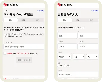 WEB予約のイメージ