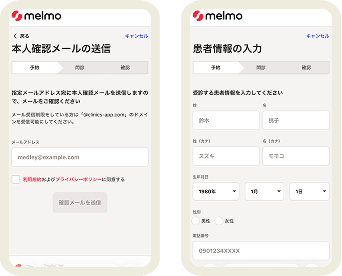 予約前準備​のイメージ