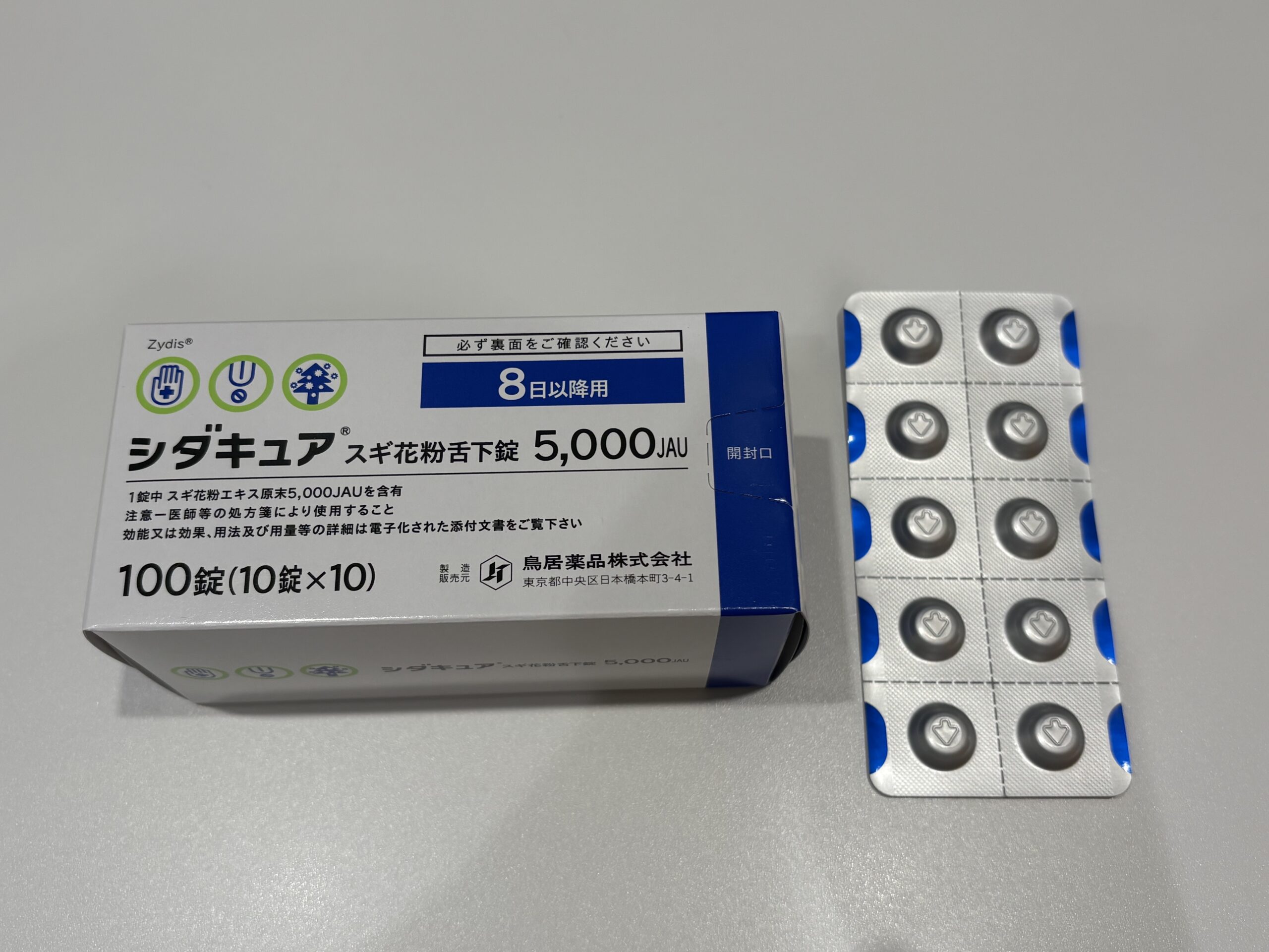 シダキュアの効果とは？副作用リスクと根本改善を目指す治療法を徹底解説