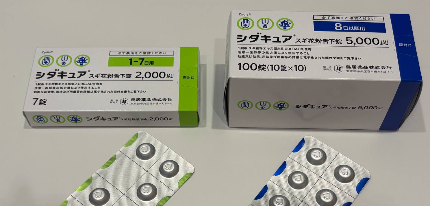 【医師監修】舌下免疫療法の飲み忘れ対策-継続できる工夫と注意点